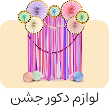 فروش عمده لوازم دکور جشن | سورساتان