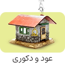 فروش عمده عود و لوازم دکوری