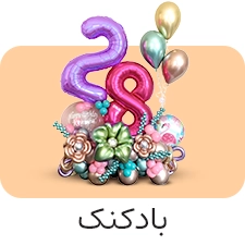 فروش عمده بادکنک 