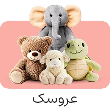 فروش عمده عروسک