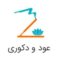 فروش عمده عود و لوازم دکوری